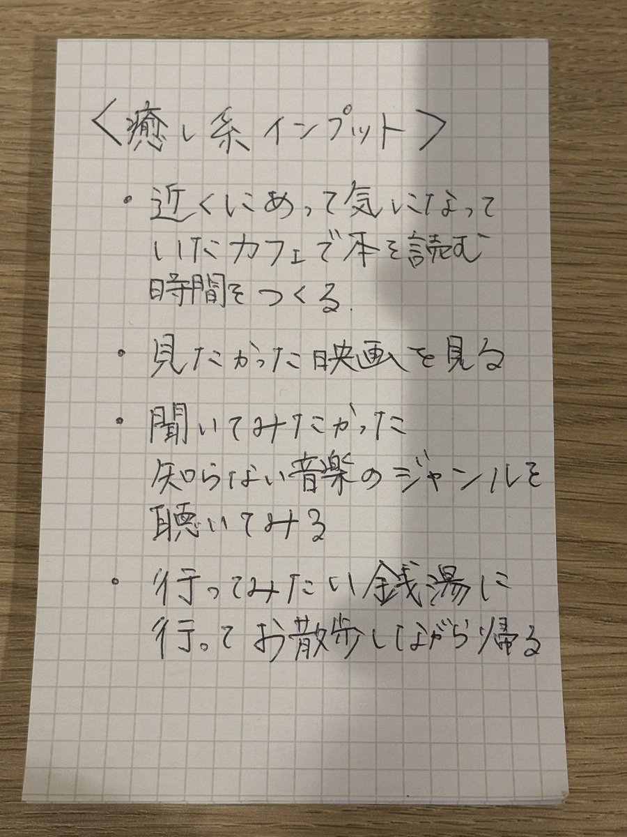 detectivedeus's tweet photo. 休日に何もしないと罪悪感があるという悩みを聞きました。そんなときは、癒し系インプットをしてみるのはどうでしょう。 https://t.co/Dd9qebmkeo