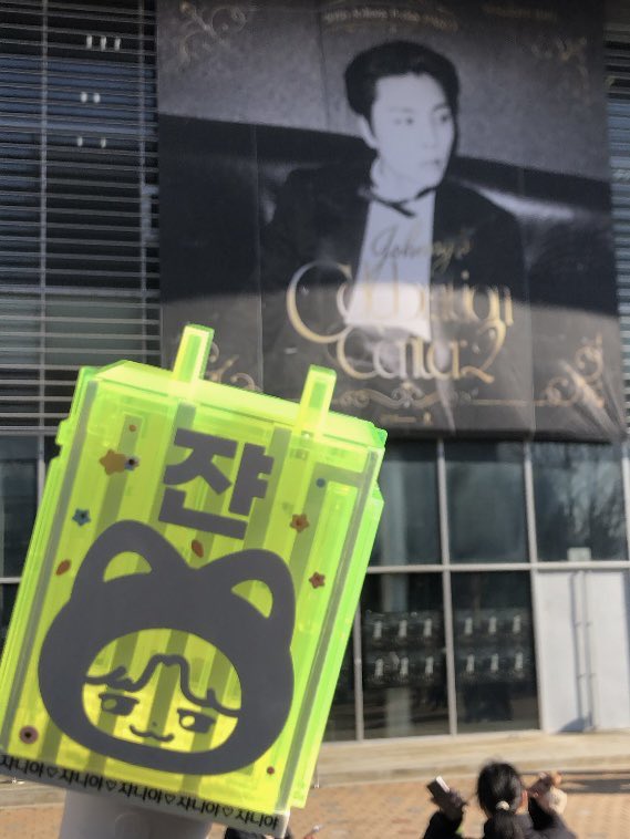 쟈니야 생일 축하합니다 😁🎂🎁❤️❤️

#ThirtyOneAndOnlyJohnnySuh
#생일은_기회다_쟈니생축