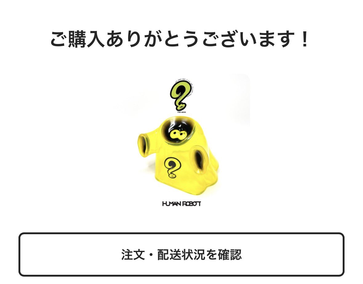 偶然X見てたら超かわいいゴースTが！！
確保ｫｫｫｯｯ👻