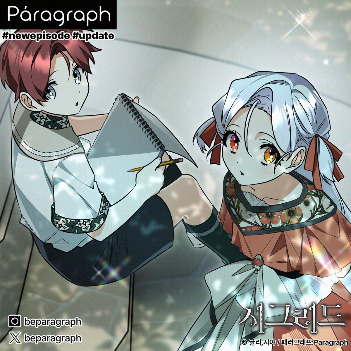 패러그래프:Paragraph tweet media