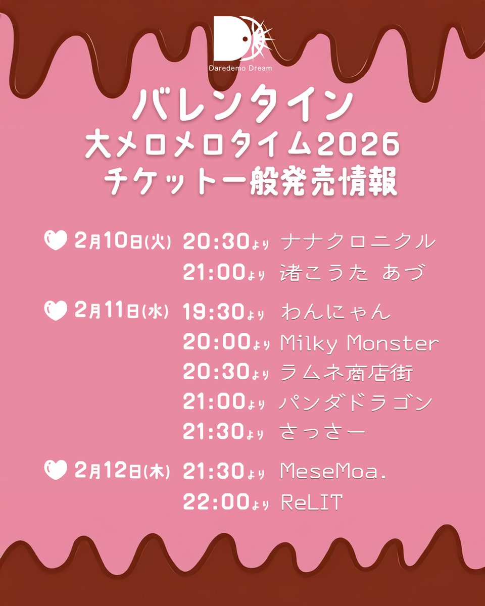 こちら販売始まりました！ 是非お話ししましょう🍫💚