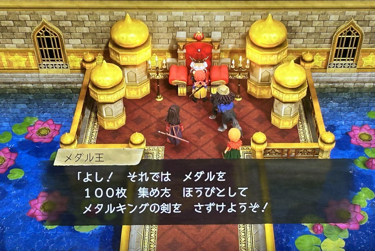 闘技場以外は90%クリア レベル99だし、ちいさなメダルもコンプリート