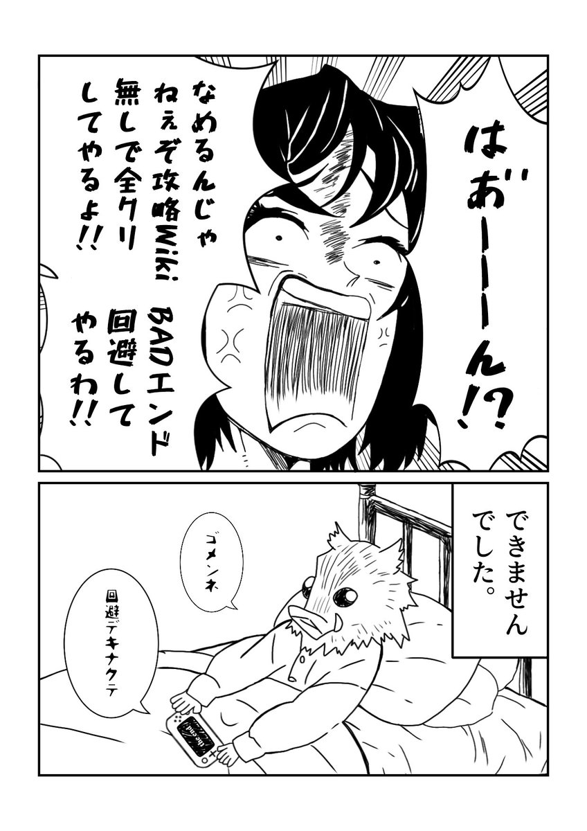 昔描いた漫画
※ほぼトレスです。