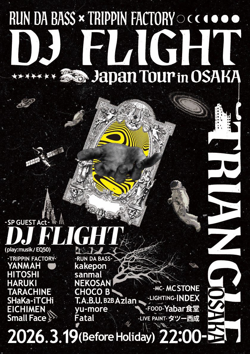 ドラムンベース告知解禁🔊⚠️ 大阪を代表するDnB Party!! TRIPPIN