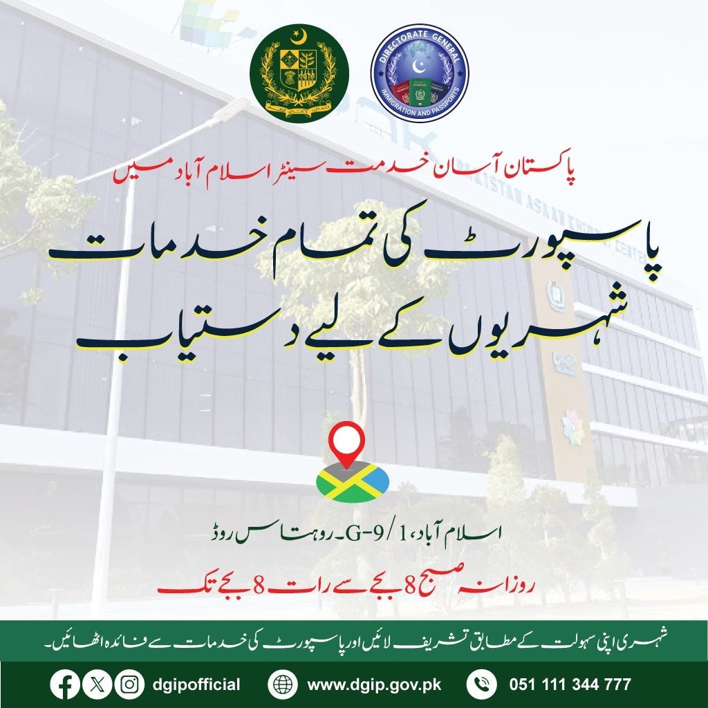 Directorate General Immigration & Passports tweet media