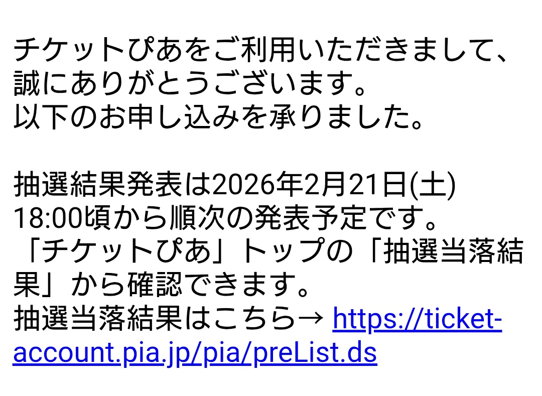 midunga8's tweet image. 10公演で勝負🎸
いいかげん当たってくれ。
＃Bz
#FYOPplus