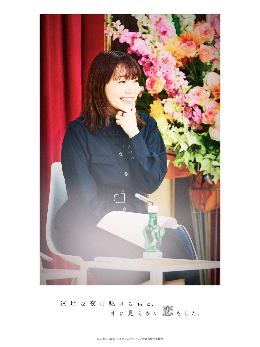 ⠀⠀⠀｡˚ ────────── ⋆｡˚　　

　　　　Scenes of Kakekoi
                           009

　　｡˚ ────────── ⋆｡˚　

                     #小原好美 

#anime_kakekoi #かけ恋 #入野自由 #早見沙織 #阿座上洋平