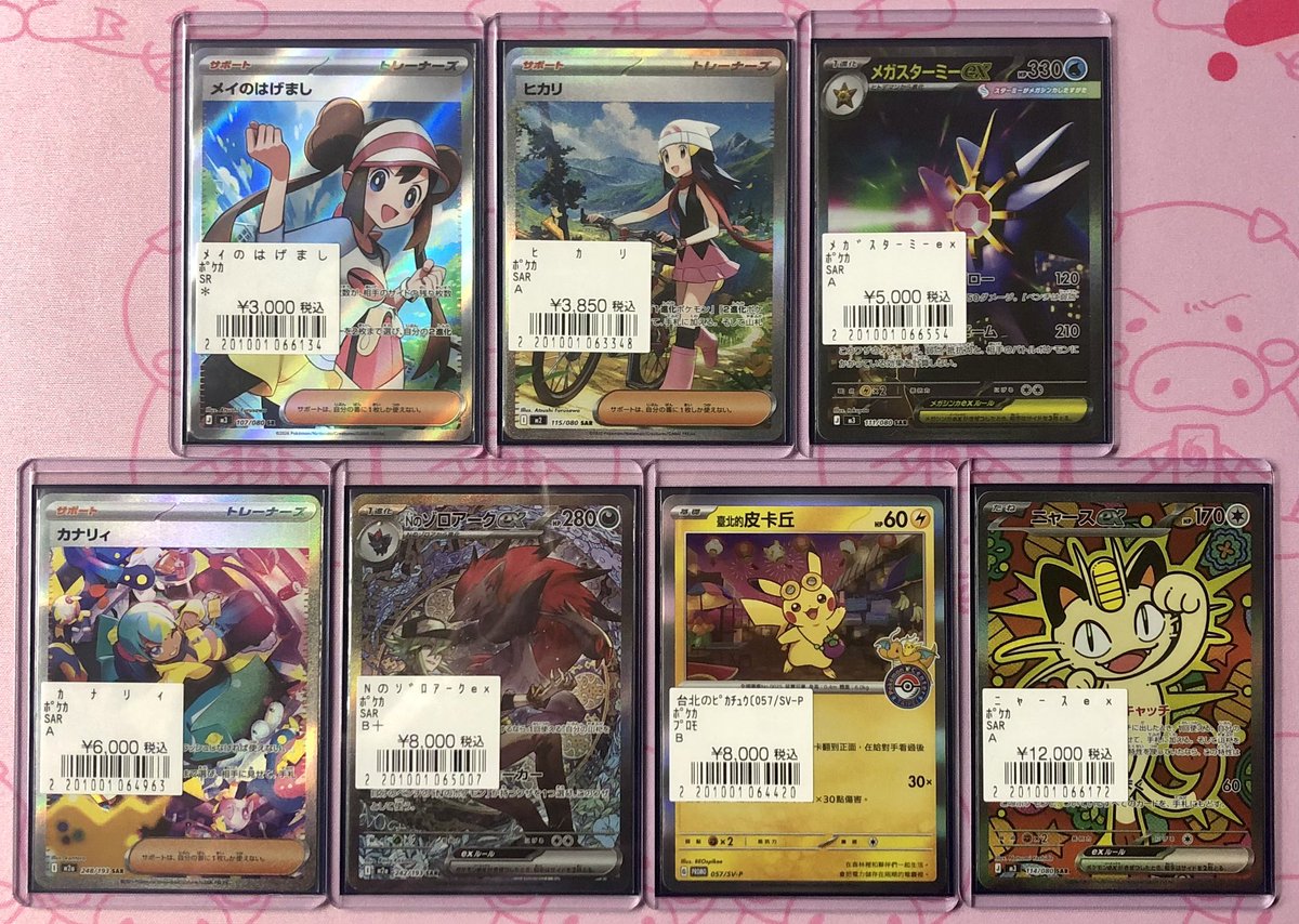 📣ポケカ、シングルカード入荷❣️ SAR、SRなど多数入荷致しました