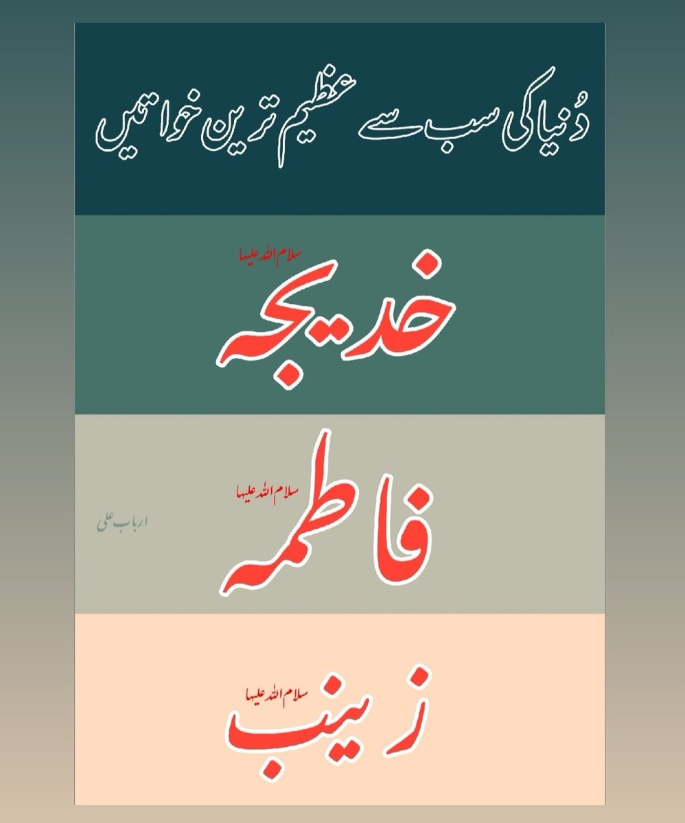 s_z_h_110's tweet photo. دُنیا کی عظیم ترین خواتین. https://t.co/UaQg9ykQVC