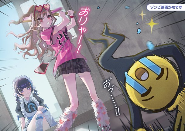 お返事まだカナ？おじさん構文！』 「おじさん構文」で迫ってくる