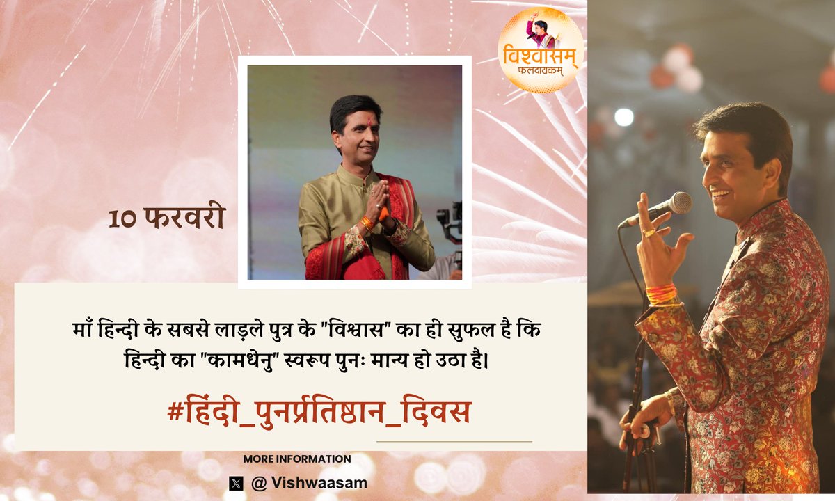 VoiceOfDivyaG's tweet photo. ईश्वर की इस प्रकृति में शुभ-अशुभ, मंगल-अमंगल सब हैं! #KVQuotes
आपके शब्द जीवन के हर रंग को समझने की प्रेरणा देते रहें, जन्मदिवस पर अनंत शुभेच्छाएं।
@DrKumarVishwas जी
 @Vishwaasam
#हिंदी_पुनर्प्रतिष्ठान_दिवस
 #HappyBirthdayYugKavi https://t.co/0WT7uwLbc8