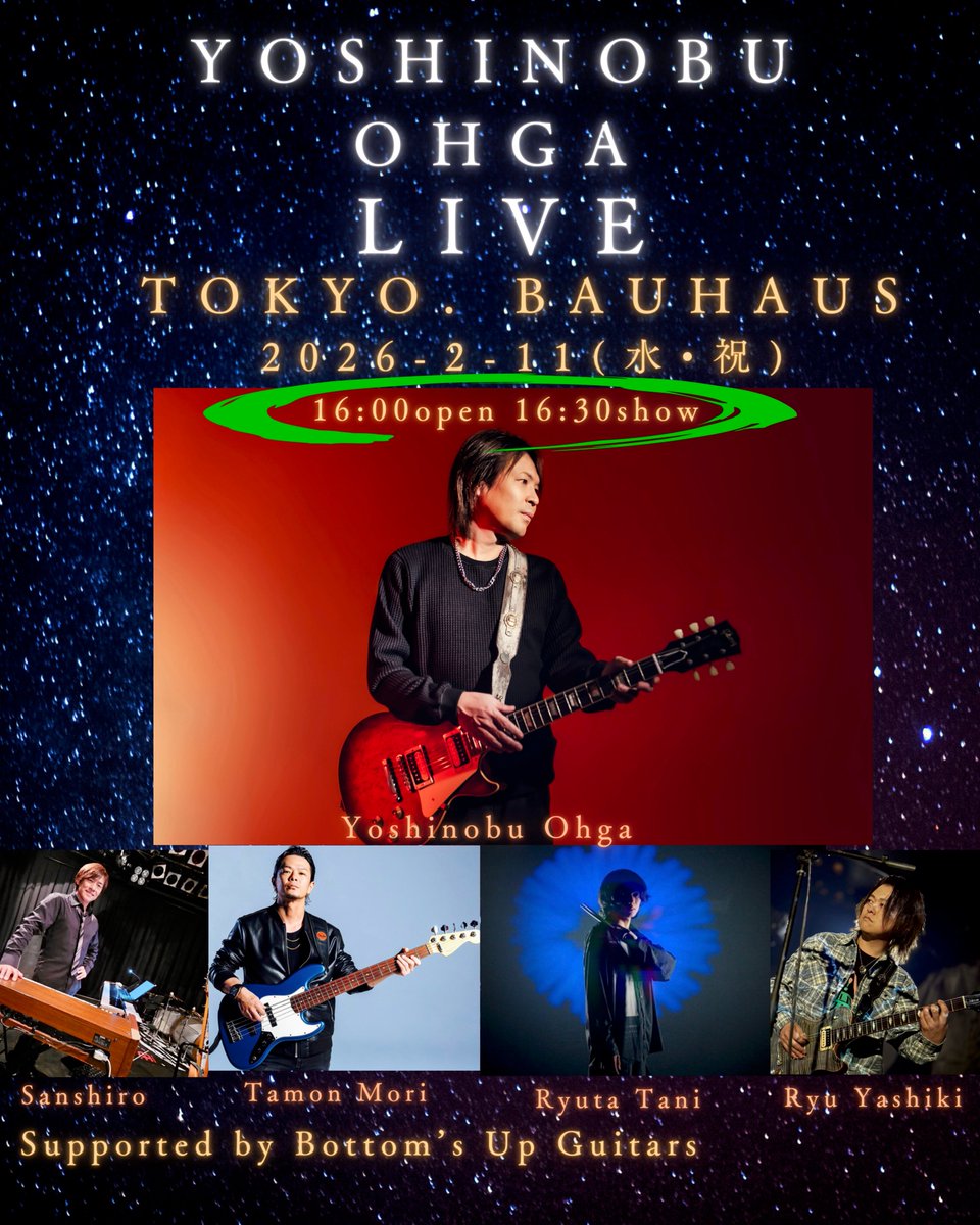 開始時間について表記に誤りがありました。購入者の皆様、開始時間ご注意ください。ご迷惑おかけします。
ーーーーーーーーーーーーーー
【重要】開演時間 訂正とお詫びのお知らせ
いつも応援いただき、誠にありがとうございます。
建国記念の日 2月11日(水)に開催を予定しております「YOSHINOBU OHGA