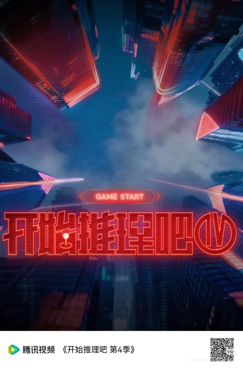 • 08/02/26 ทีมงานฝ่ายผลิตได้จัดงานแถลงข่าวเพื่อประกาศว่ารายการวาไรตี้ #TheTruthS4 มีแผนที่จะนำผู้ร่วมรายการหลักทีมเดิมกลับมารวมตัวกันอีกครั้ง

• จัดงานแถลงข่าวอย่างเป็นทางการ 15/04/26📍ฉางชา มีกำหนดการถ่ายทำเบื้องต้นปลายเดือนมีนาคม ที่เมืองโบราณเตาเผาถงกวนเป็นฉากหลัก