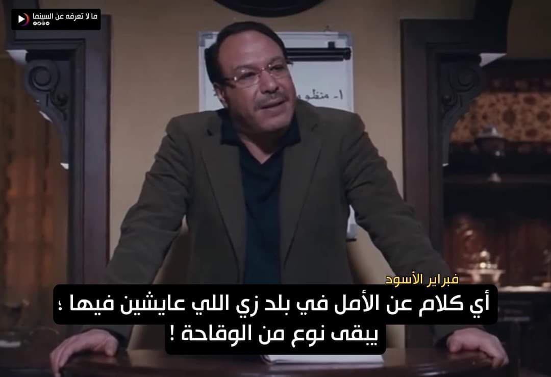 #حدث_بالفعل زمان لما كان عندي ١٧ سنة كنت ماشية فشارع جانبي فمنطقة هادية ف اسكندرية فعز الظهر و عيل سرسجي مشي ورايا و قال كلام قذر..بصيت حواليا ملقتش حد ف الشارع..دخلت عمارة معرفهاش كانني وصلت المكان ال انا عايزاه لقيت بواب ..قولت له فيه حد بيعاكسني وكان رده الصادم : وانا مالي؟🙄