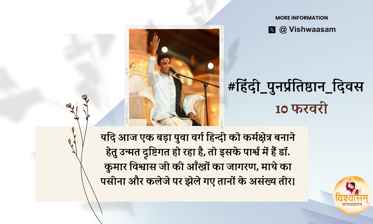 VoiceOfDivyaG's tweet photo. संत की वास्तविक परीक्षा आपत्तिकाल में होती है। #KVQuotes
आपका व्यक्तित्व और वाणी सदैव समाज को संयम और साहस का संदेश देती रहे, जन्मदिन की आत्मीय शुभकामनाएं।
@DrKumarVishwas जी
 @Vishwaasam
#हिंदी_पुनर्प्रतिष्ठान_दिवस
 #HappyBirthdayYugKavi https://t.co/nANCALmQBX