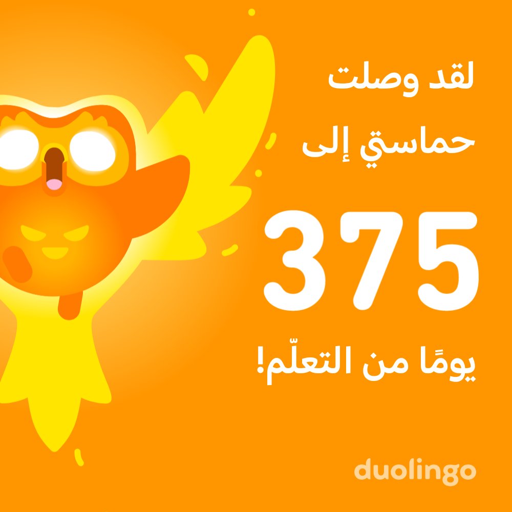 Ente92r's tweet photo. تعلم لغةً معي مجانًا! دوولينجو ممتع، وكفاءته مثبتة علميًا. إليك رابط الدعوة الخاصة بي: https://t.co/7NNW0oPIoP https://t.co/tDeh4L4brq