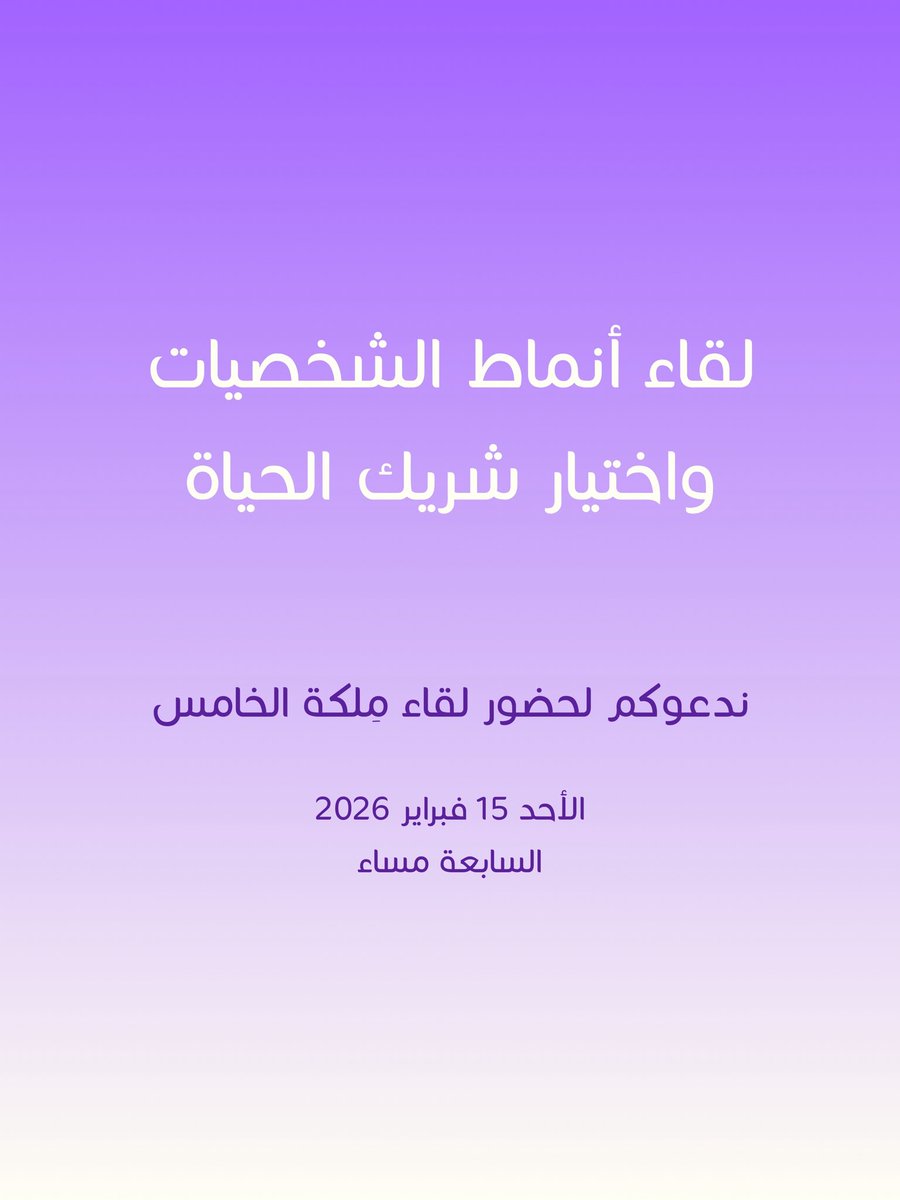 تطبيق مِلكة💜 tweet media