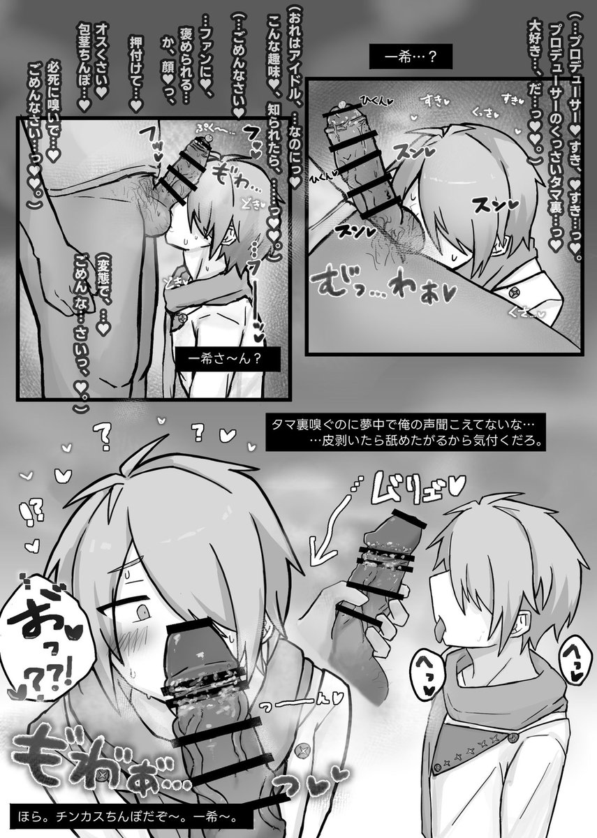 包茎チンカスちんぽすこ 