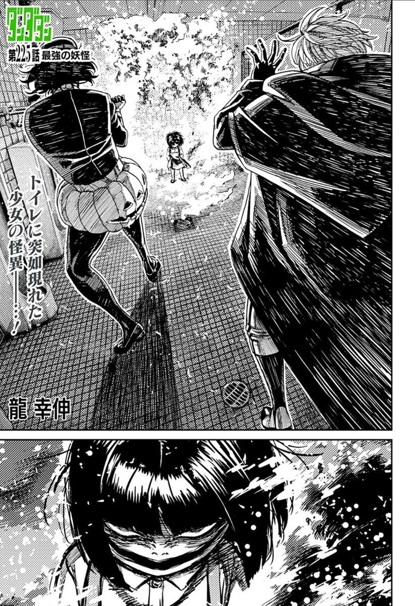 Daily Dandadan (ダンダダン) + News tweet media