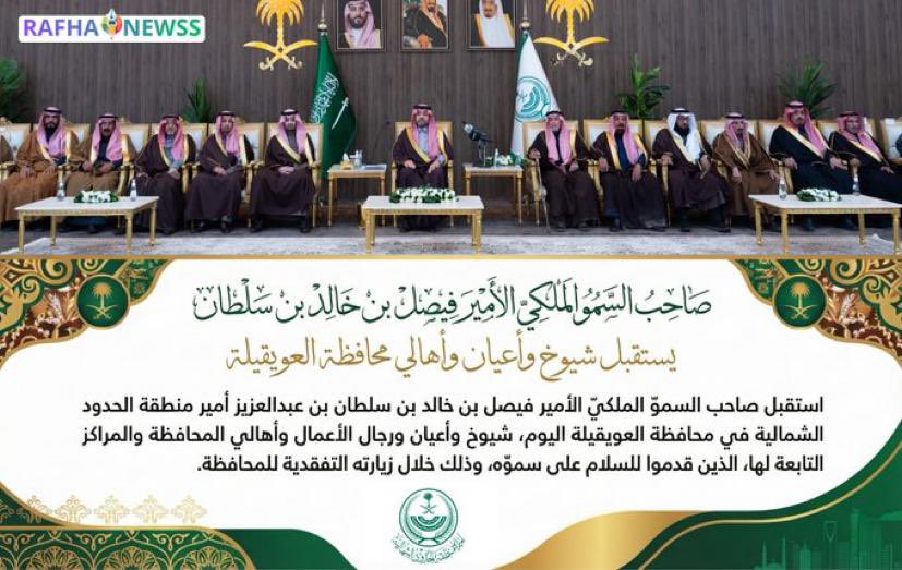 #محافظة_العويقيله
#الحدود_الشمالية 
#جانب من استقبال صاحب السمو #الملكي
#الامير فيصل بن خالد بن سلطان