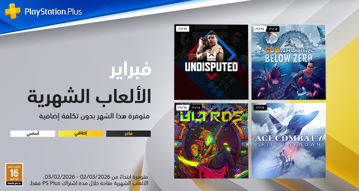 La3eb / لاعب tweet media