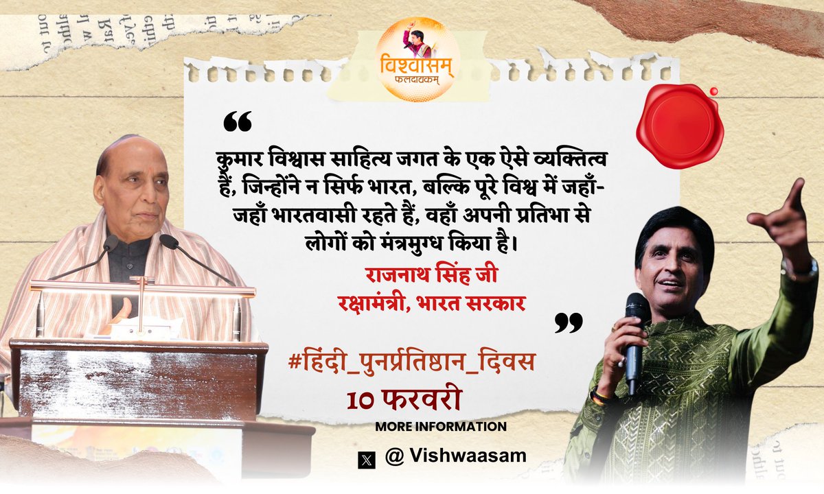 VoiceOfDivyaG's tweet photo. ईश्वर स्वयं पराजय स्वीकार कर सकते हैं, पर अपने भक्त के सम्मान पर आंच नहीं आने देते। #KVQuotes
आपकी वाणी आस्था और विश्वास को नई ऊँचाई देती रहे, जन्मदिन की आत्मीय बधाई।
@DrKumarVishwas जी
 @Vishwaasam
#हिंदी_पुनर्प्रतिष्ठान_दिवस
 #HappyBirthdayYugKavi https://t.co/yqUTbbRIU9