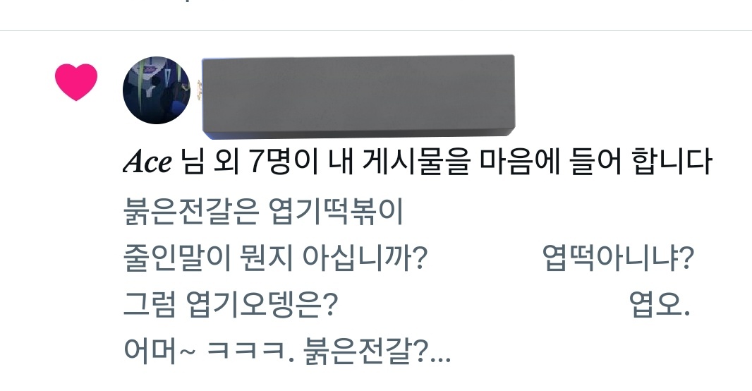 에이스 취향을 폭로합니다. 지 애인이랑 고양이를 엮는걸 좋아합니다.. 에이스는 공릉화가되야하며.......<a href="/Spiderce_A/">𝐴𝑐𝑒</a>