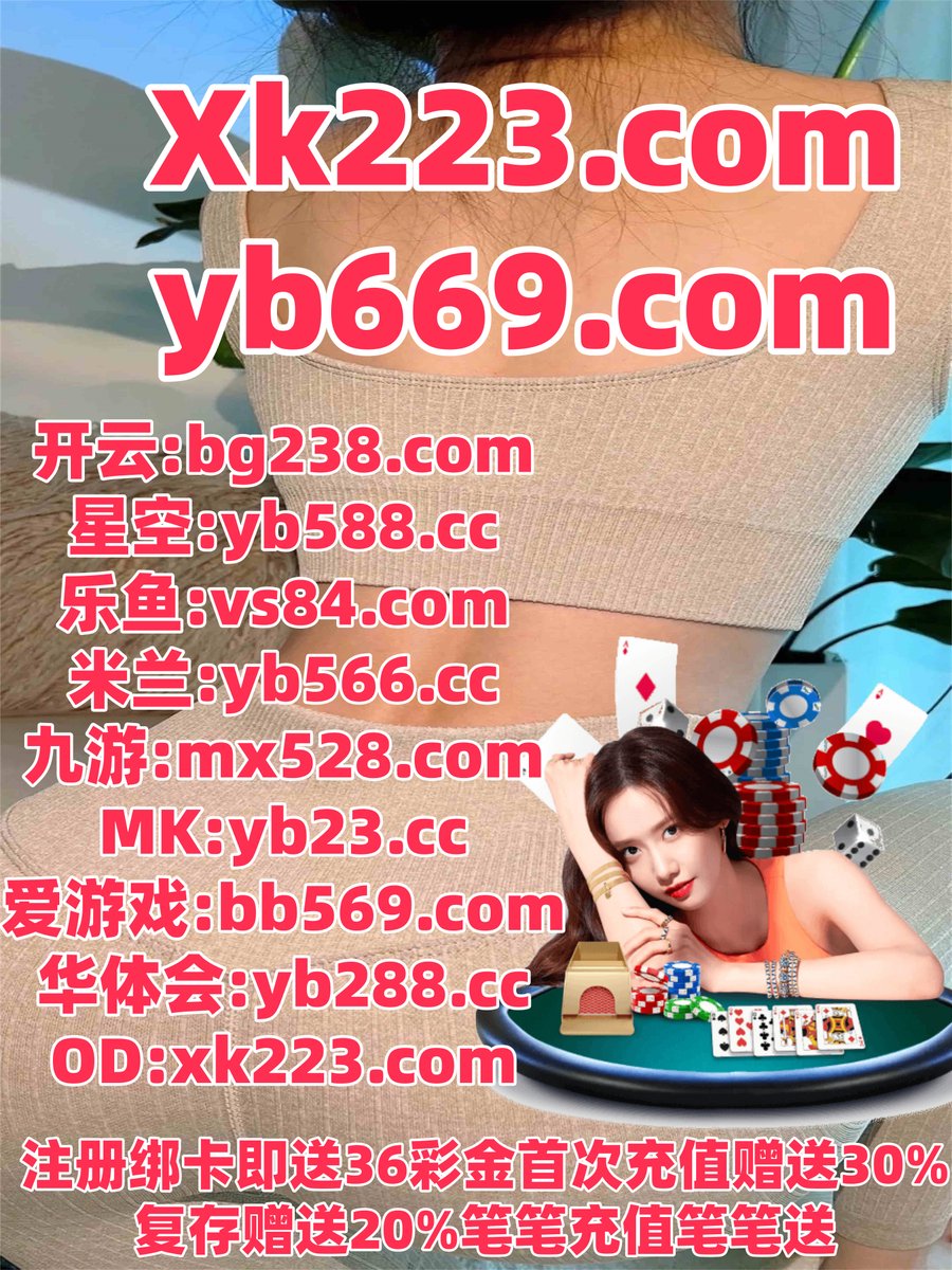 这会是凌晨1点14分
赌球 🔝 乐鱼体育 
IM电竞 
2026世界杯买球图片 🦭 私家侦探 
乐鱼体育
🐳💋🦝☔👖