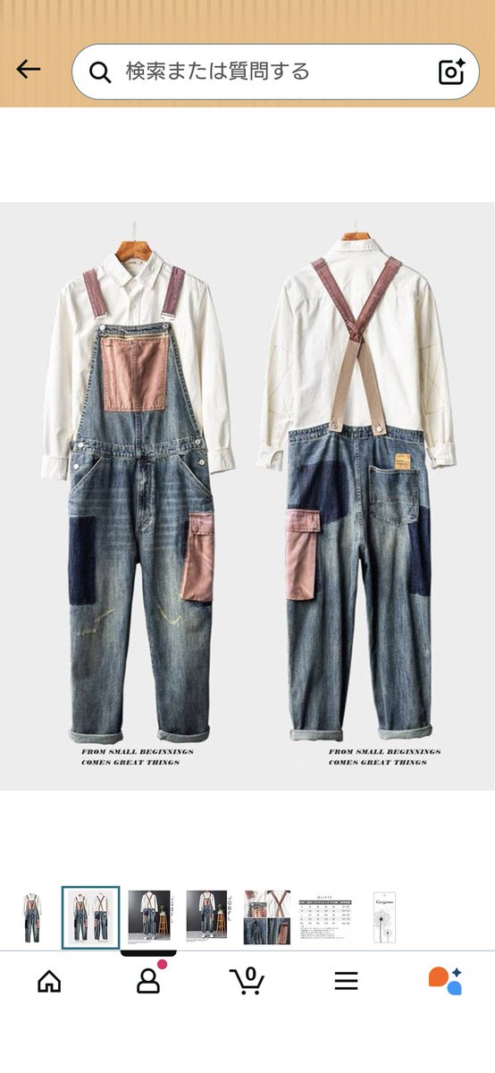 sota_pup_PkDog's tweet image. パピマズに着てこうと思った可愛いオーバーオール買って届いたら全く色違って(ピンクのポケットだと思ってた)泣いた
(デザインは可愛いからまぁいっか)