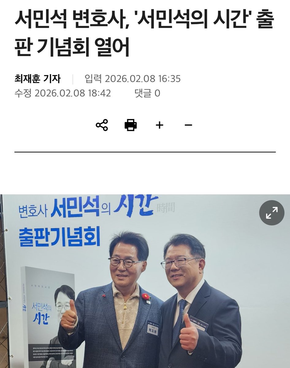 서민석 박지원이 밀어주나보네