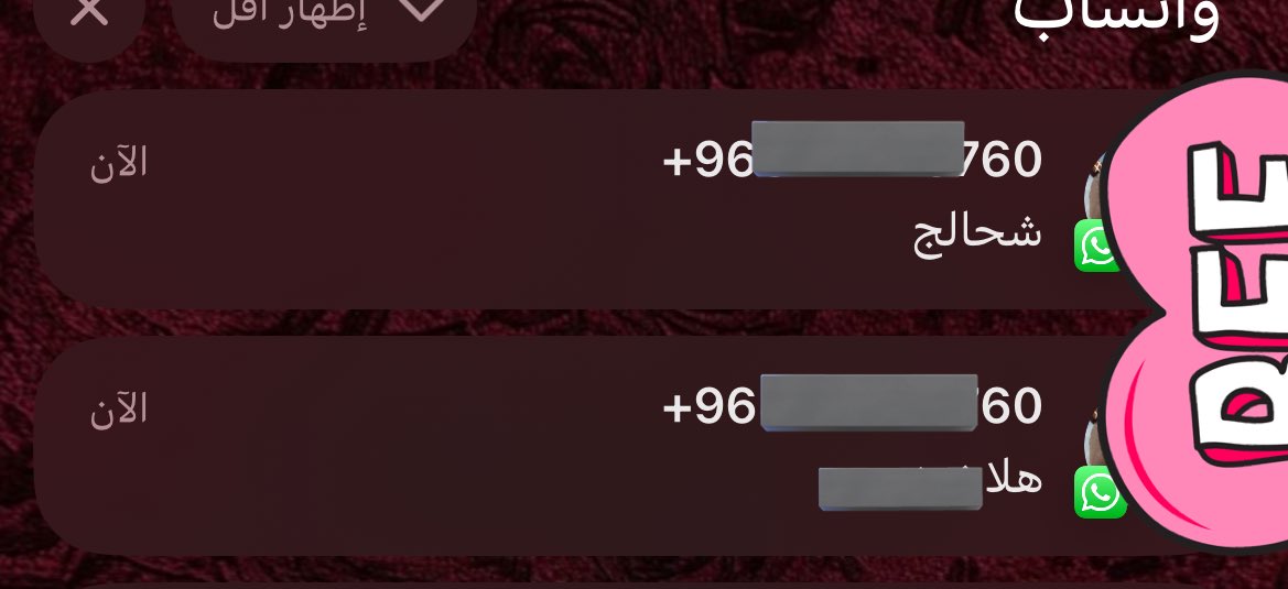 لحضه ما زانت حياتي