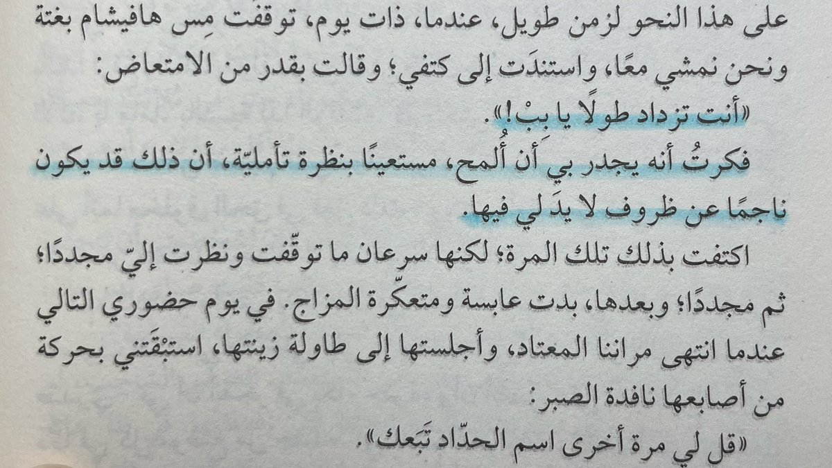 آمال عظيمة | تشارلز ديكنز