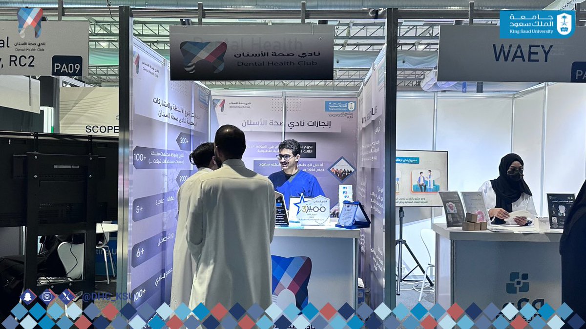 اليوم الثالث في المؤتمر السعودي العالمي لطب الأسنان 

يختتم نادي صحة الأسنان مشاركته في المؤتمر السعودي العالمي لطب الأسنان، مؤكدًا التزامه بإيصال رسالته وتحقيق أهدافه في تعزيز الوعي بصحة الفم والأسنان، ونشر ثقافة الوقاية، والارتقاء بالممارسات الصحية في المجتمع.

وشهد اليوم