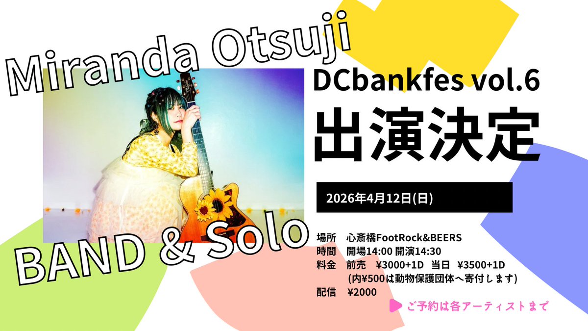 Miranda Otsuji🐈🚀目指せ花園ラグビー場 (@mirandaotsuji) / Posts / X