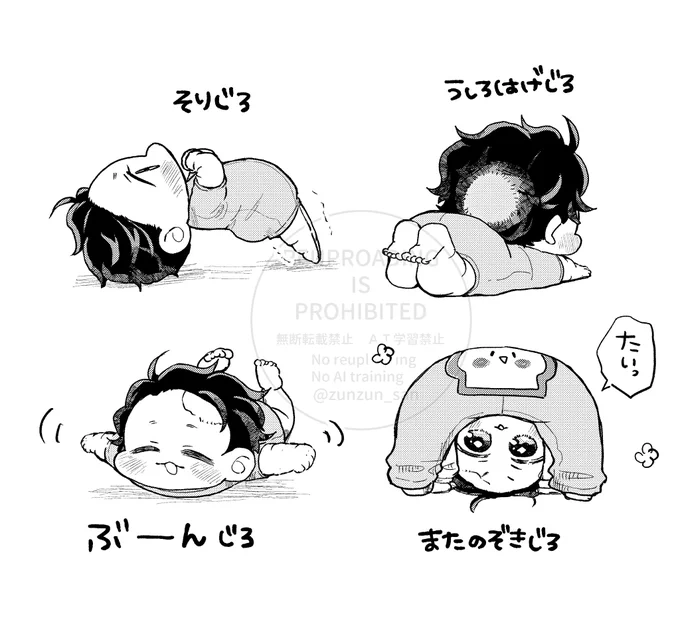 べびじろ×4 