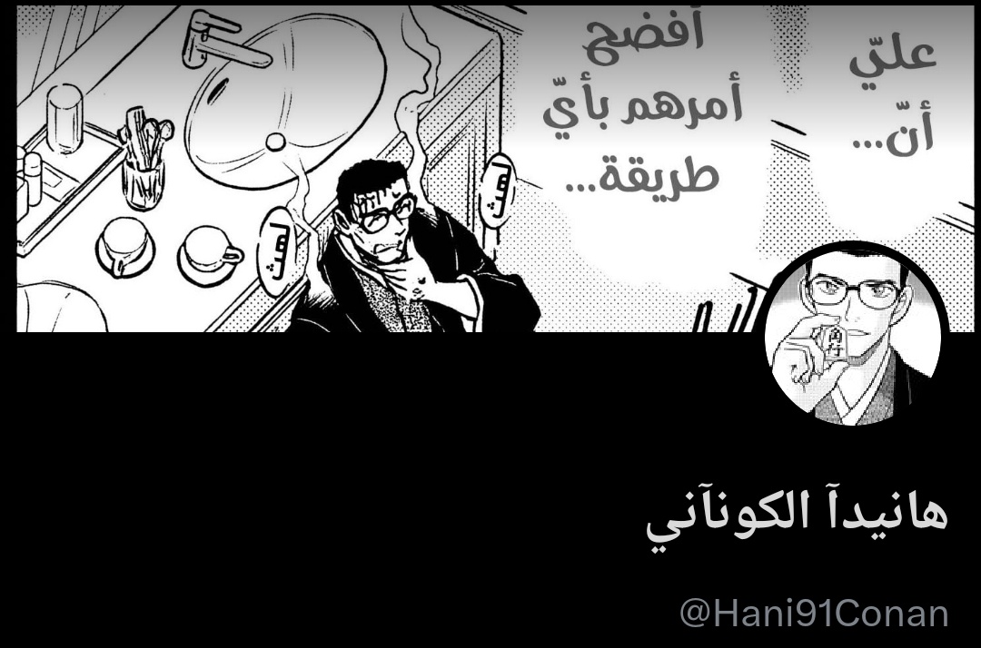 اليوم الـ 44 ⏳️ 
ملك الشوغي 🀄 
هانيدا كوجي 🩵