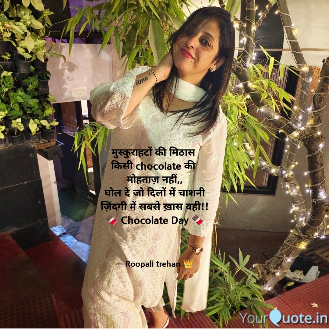 Kavya_Ras's tweet photo. मुस्कुराहटों की मिठास 
किसी चॉकलेट की 
मोहताज़ नहीं,,
घोल दे जो दिलों में चाशनी
ज़िंदगी में सबसे ख़ास वही!!

~रूपाली त्रेहान 
@RoopaliTrehan 
🍫 #Chocolate_Day 🍫 https://t.co/l1cVXYSaJV