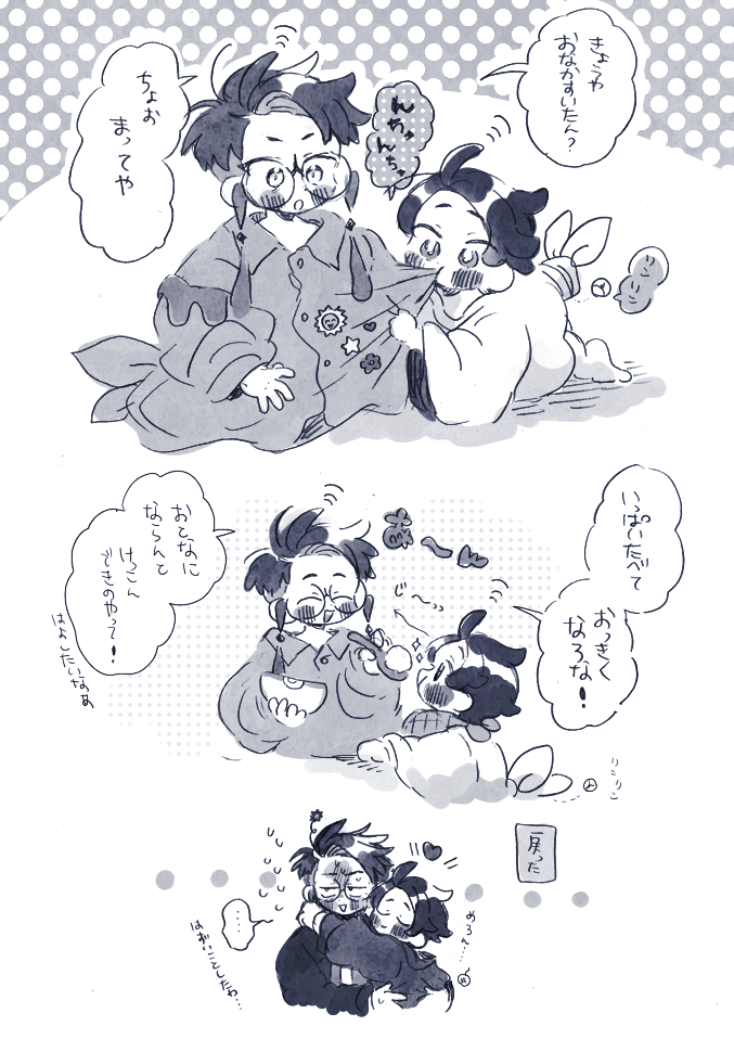 ※カラキョウ 
※ちびっこ化注意 
※なんでもいい人向け

描いてみたかったちびっこカラキョウ🐥🐣 