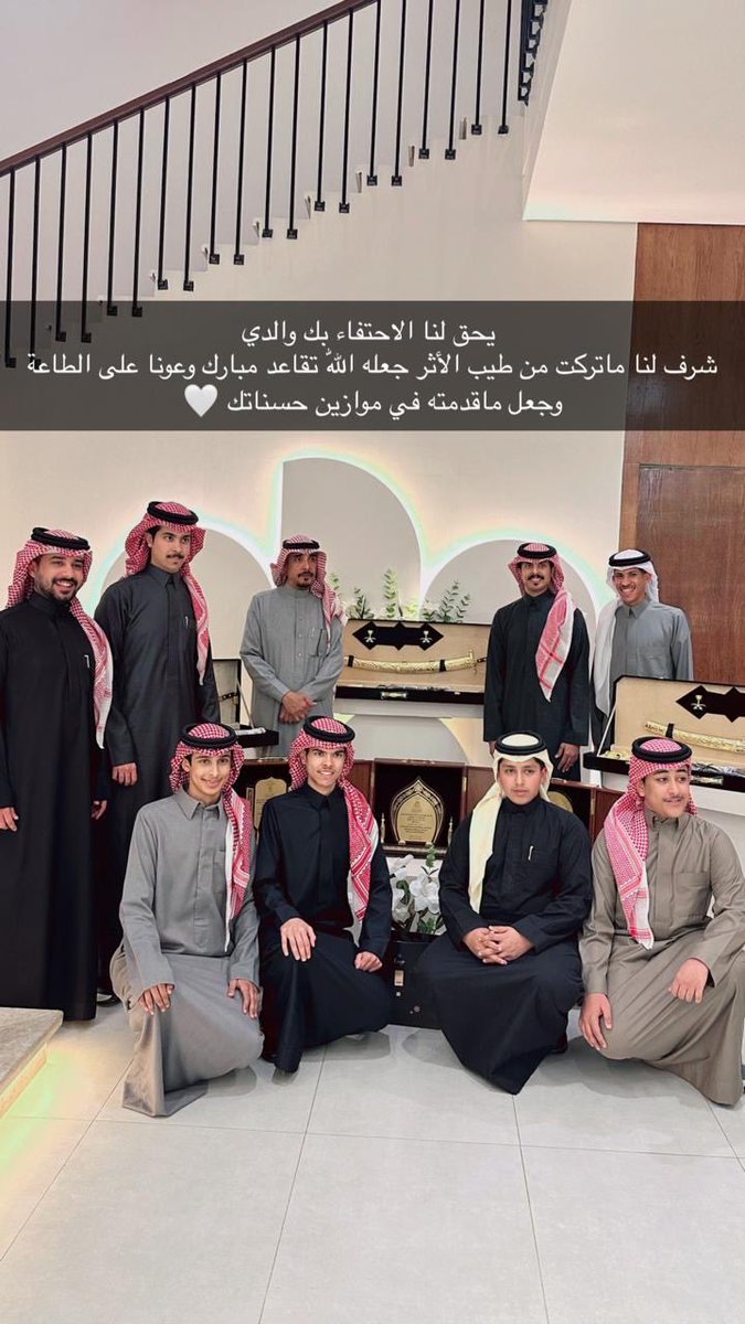alshehy's tweet photo. احتفينا بوالدي الغالي عقيل محمد الشيحي برفقة زملاءه ، وذلك بمناسبة تقاعده من وزارة التعليم، سائلين الله أن يبارك له في قادم أيامه ويكتب له السعادة والتوفيق ..
 تقاعد مبارك يالغالي https://t.co/5EgoBu4zwT