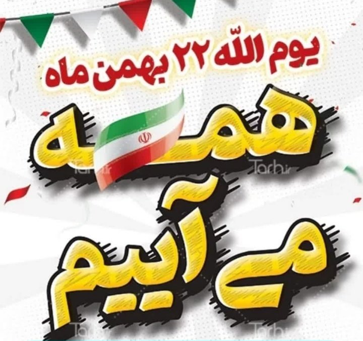 🇮🇷Mahdi tweet media