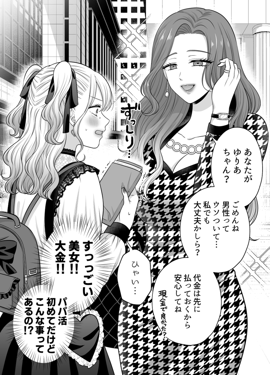 n_jyaa's tweet photo. can this be jirai kei x suna kei yuri?? I NEED TO DRAW EM https://t.co/g25Q9FzVtu