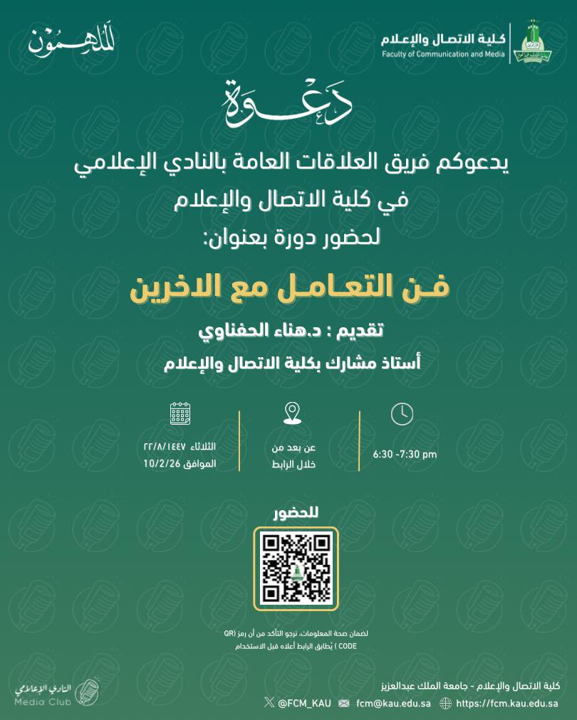 النادي الإعلامي tweet media