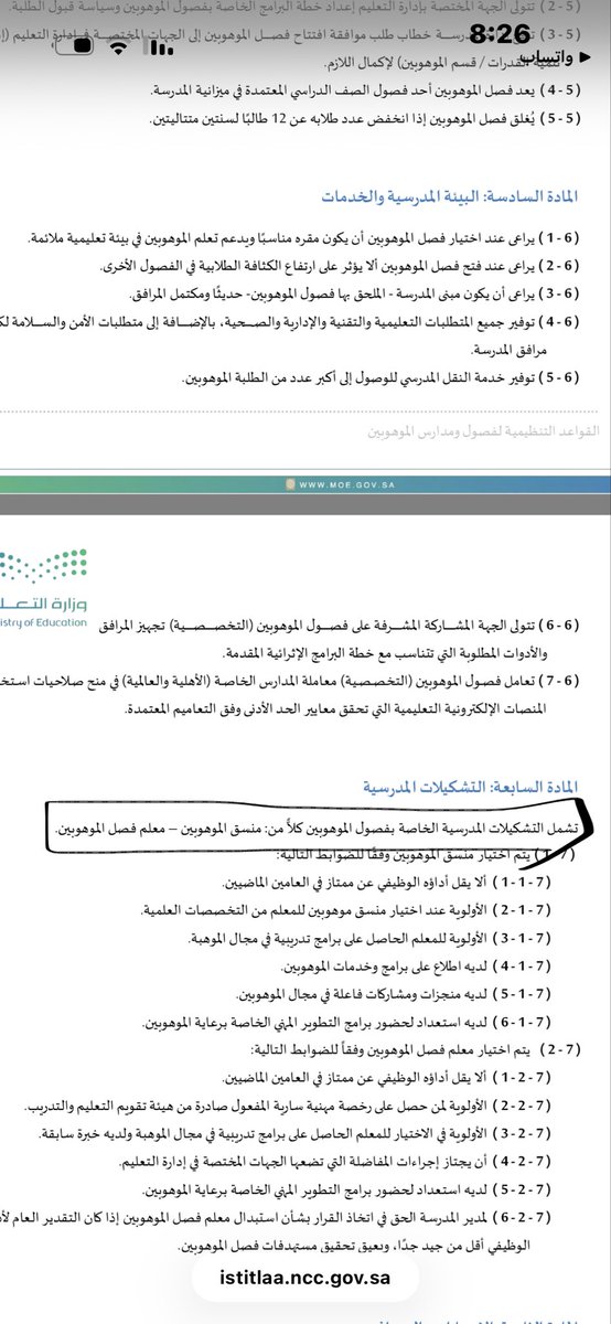omlana1's tweet photo. @qw20166 المقصود بالمنسق الموجود في مدارس وفصول الموهوبين فقط https://t.co/6vKuFt81dQ