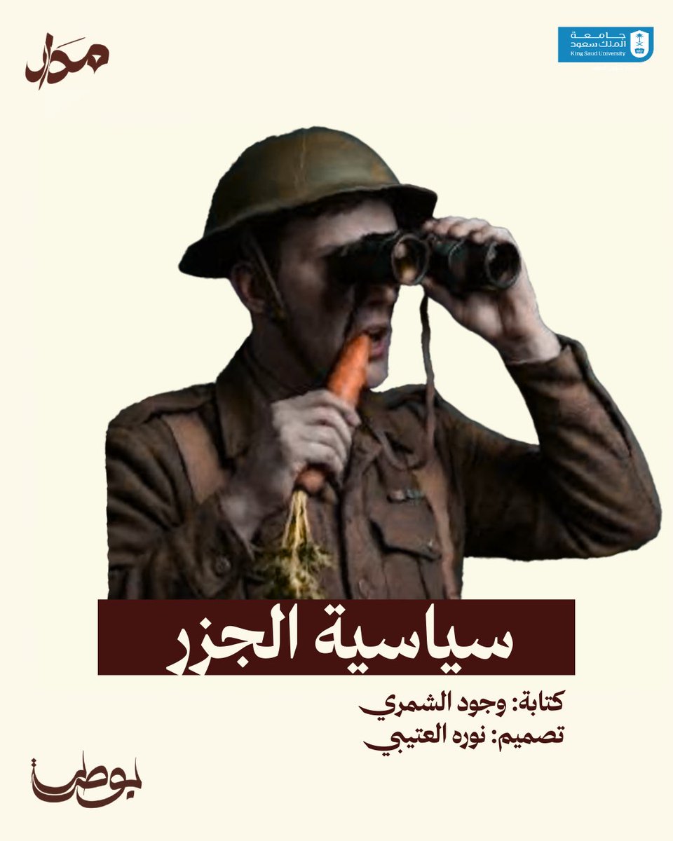 bawsalah_psc's tweet photo. هل كنتم تعرفون سياسية الجزر من قبل🤔؟ https://t.co/f5kmFwBinP