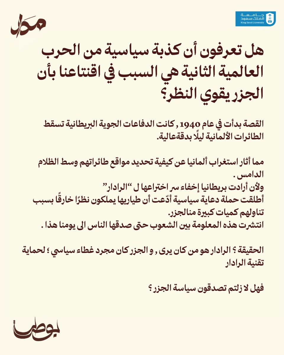 bawsalah_psc's tweet photo. هل كنتم تعرفون سياسية الجزر من قبل🤔؟ https://t.co/f5kmFwBinP