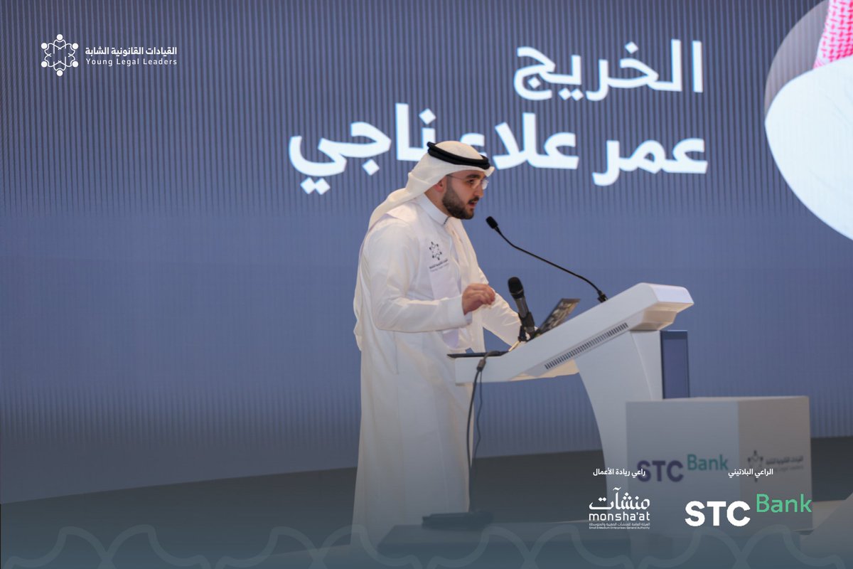 القيادات القانونية الشابة tweet media