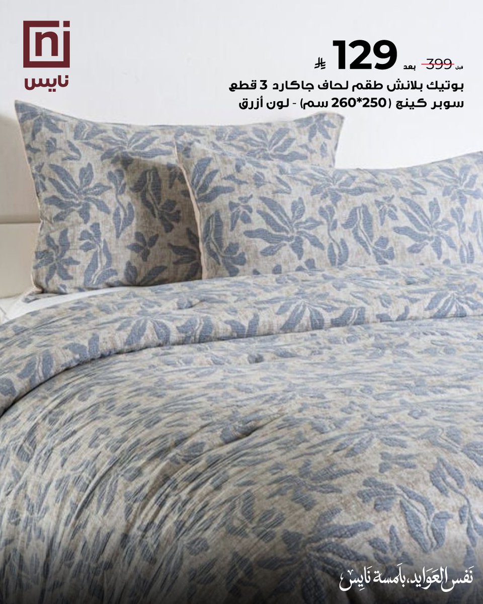 nice stores - معارض نايس tweet media
