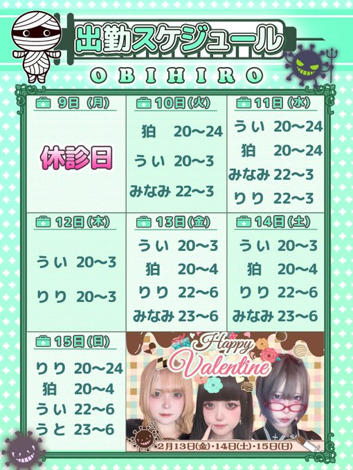 - 夢幻病棟 - はーれむはあとのツイート