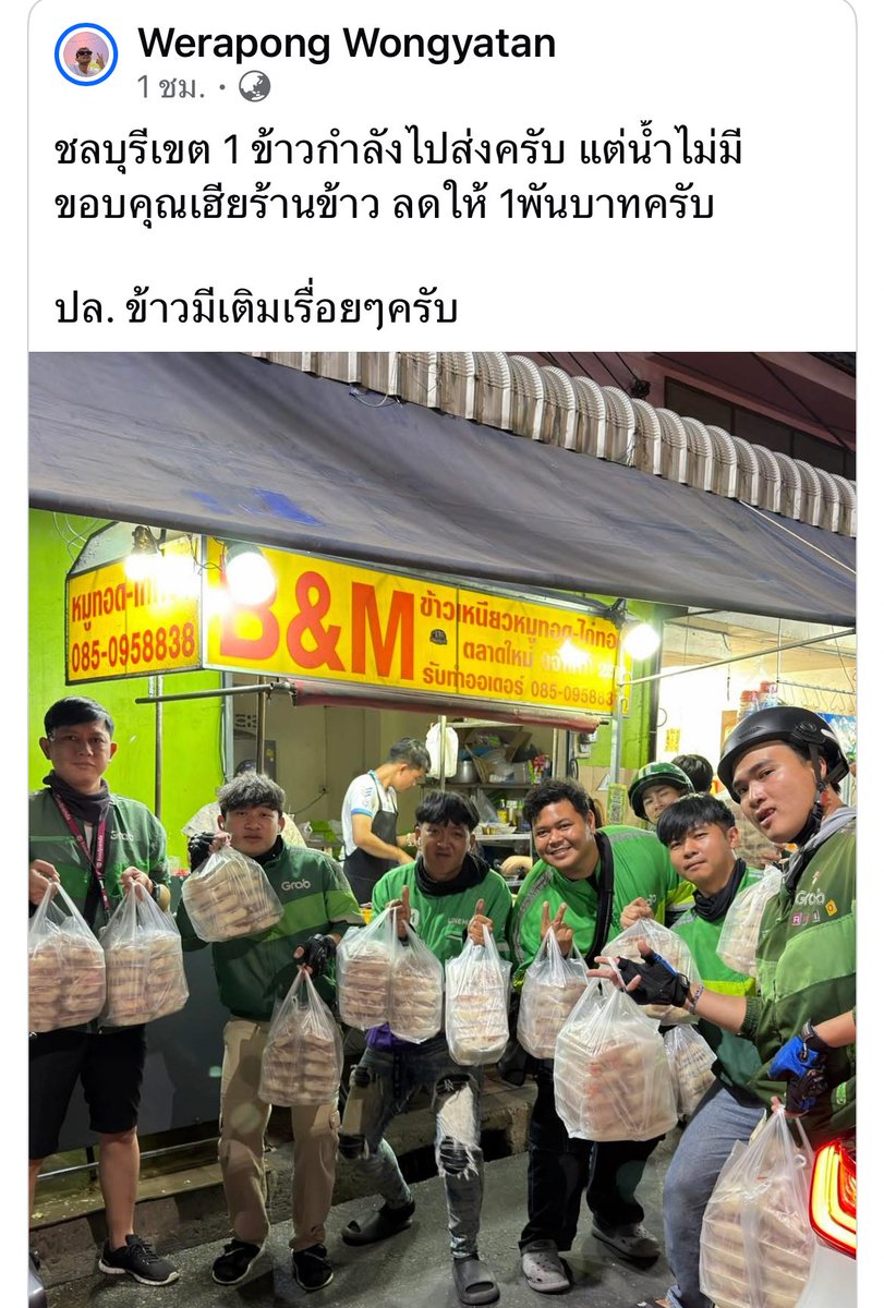 กูนี้แหละ ทำไม? tweet media