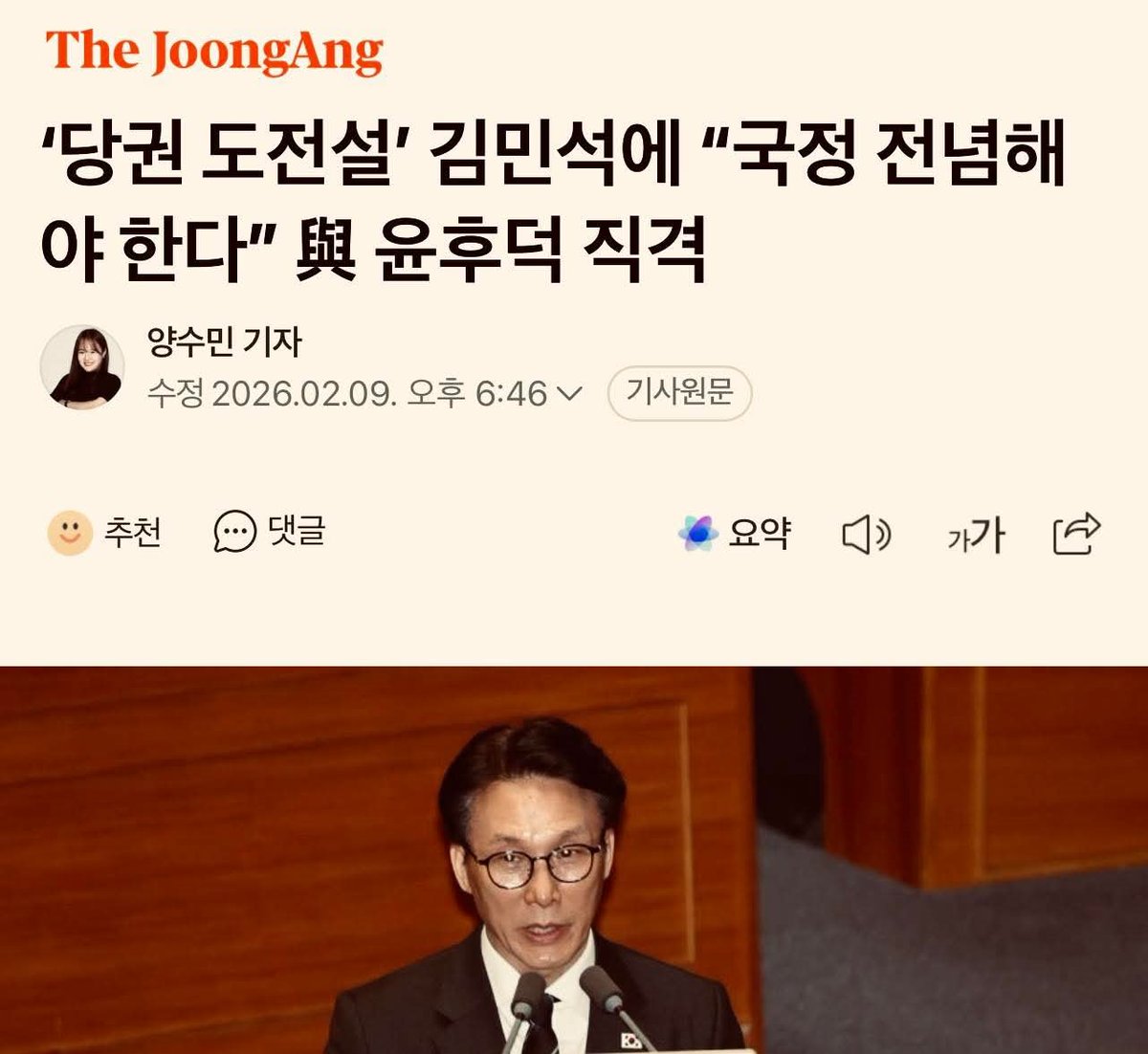 윤후덕 의원 잘한다. 국무총리로 뽑아놓았으면 그 일을 해야지. 눈, 입, 마음이 민주당 향해있으니 국정을 잘 볼리가 있나? 김민석아 눈찢어지겠다. 욕심만 찢어지게 많아서. 쯧쯧 집구석이 어떨지 안봐도 비디오.